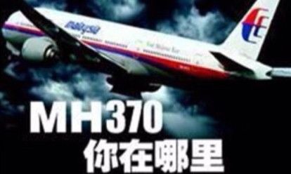 RMH370ʧۙ(hu)һP(pn)᣿